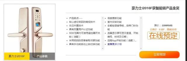 智能鎖哪家好 智能鎖哪家好