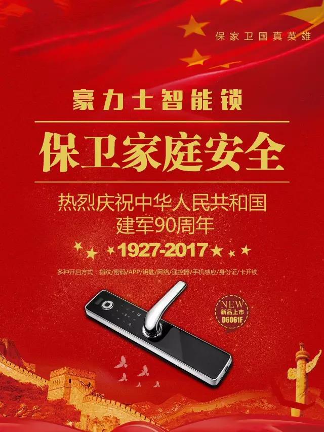 智能鎖哪家好 智能鎖哪家好