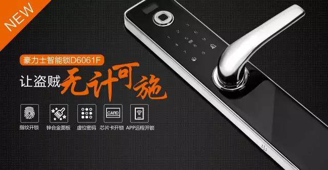 智能鎖哪家好 智能鎖哪家好